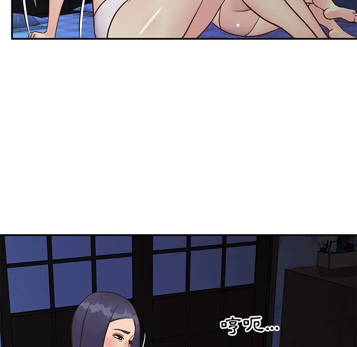 天真姊妹花 - 第24章 - page 72