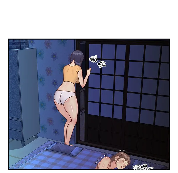 天真姊妹花 - 第24章 - page 74