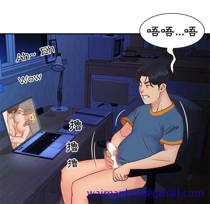 天真姊妹花 - 第24章 - page 81