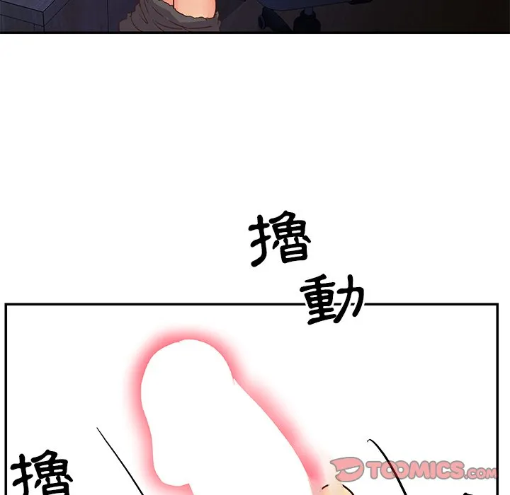 天真姊妹花 - 第24章 - page 82