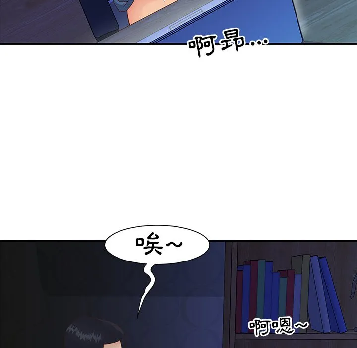 天真姊妹花 - 第24章 - page 85