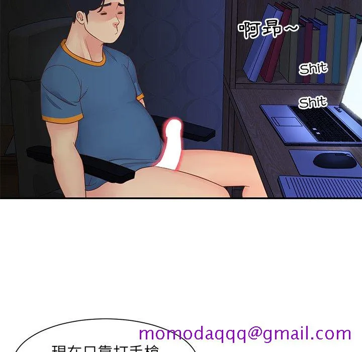 天真姊妹花 - 第24章 - page 86