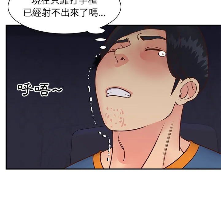 天真姊妹花 - 第24章 - page 87