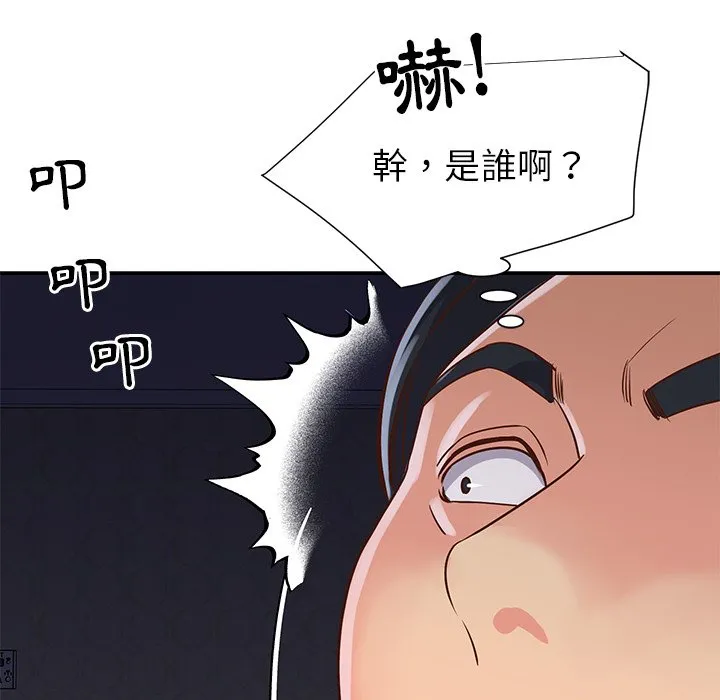 天真姊妹花 - 第24章 - page 88