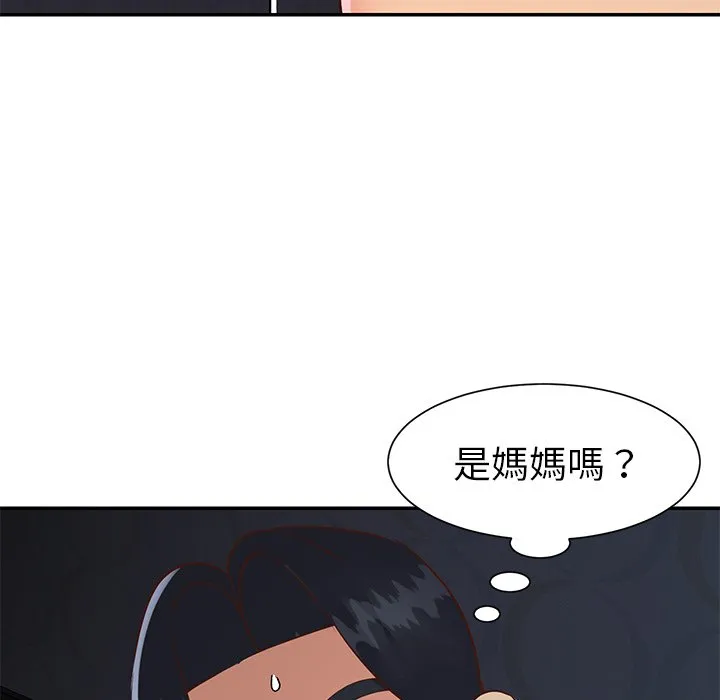 天真姊妹花 - 第24章 - page 89