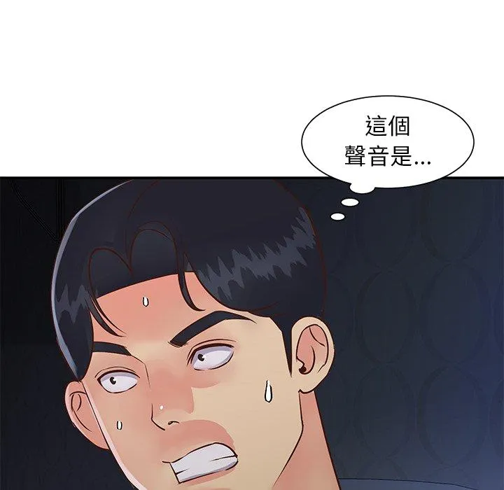 天真姊妹花 - 第24章 - page 94