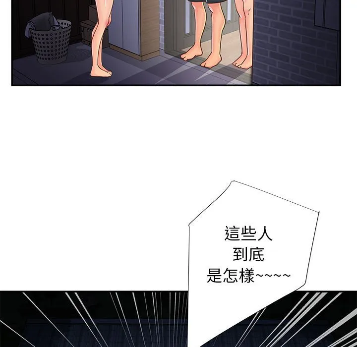 天真姊妹花 - 第21章 - page 5