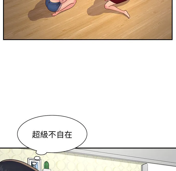 天真姊妹花 - 第21章 - page 8