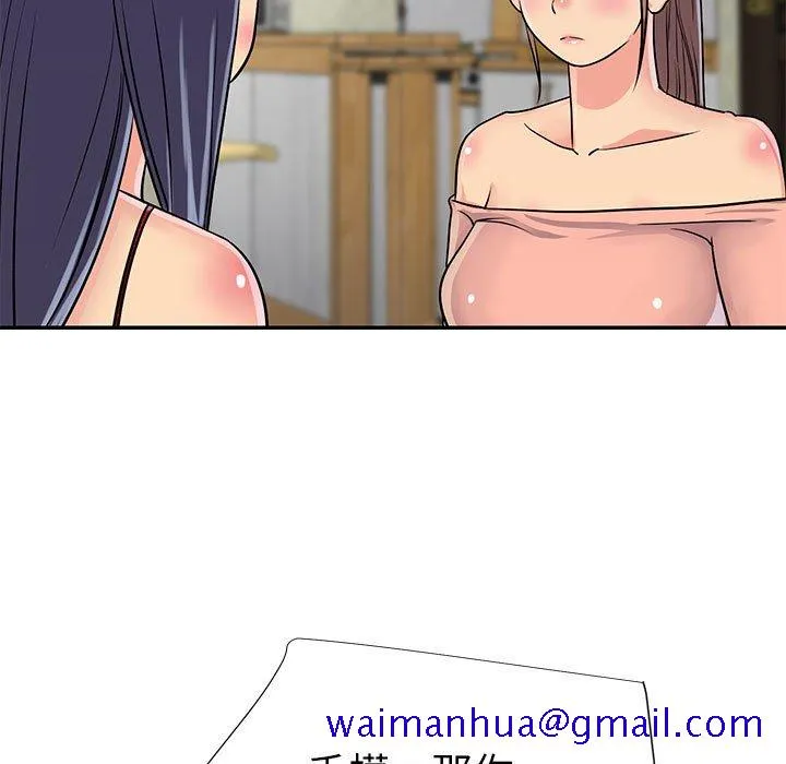 天真姊妹花 - 第21章 - page 11
