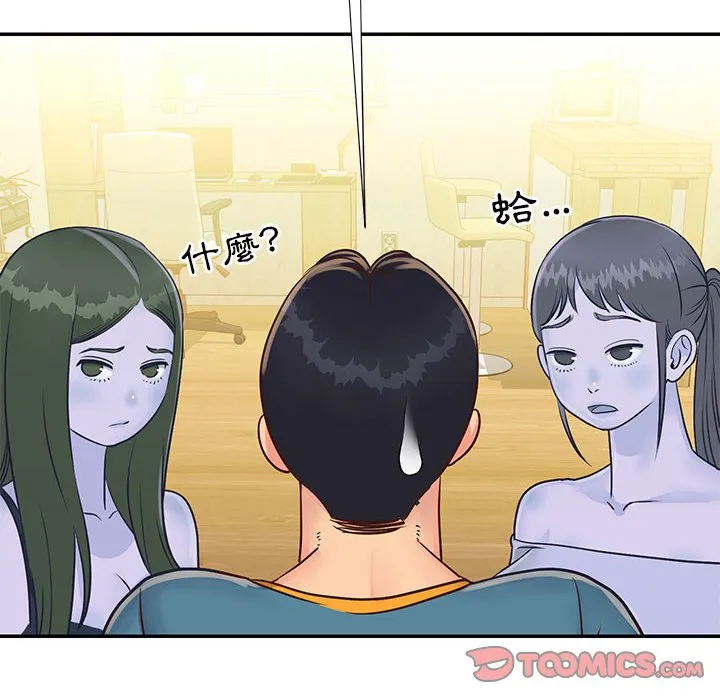 天真姊妹花 - 第21章 - page 15
