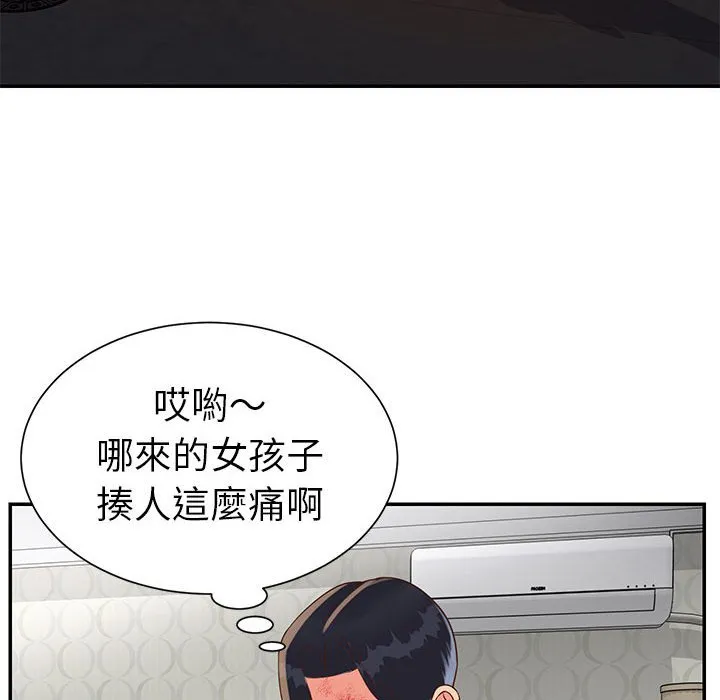 天真姊妹花 - 第21章 - page 19