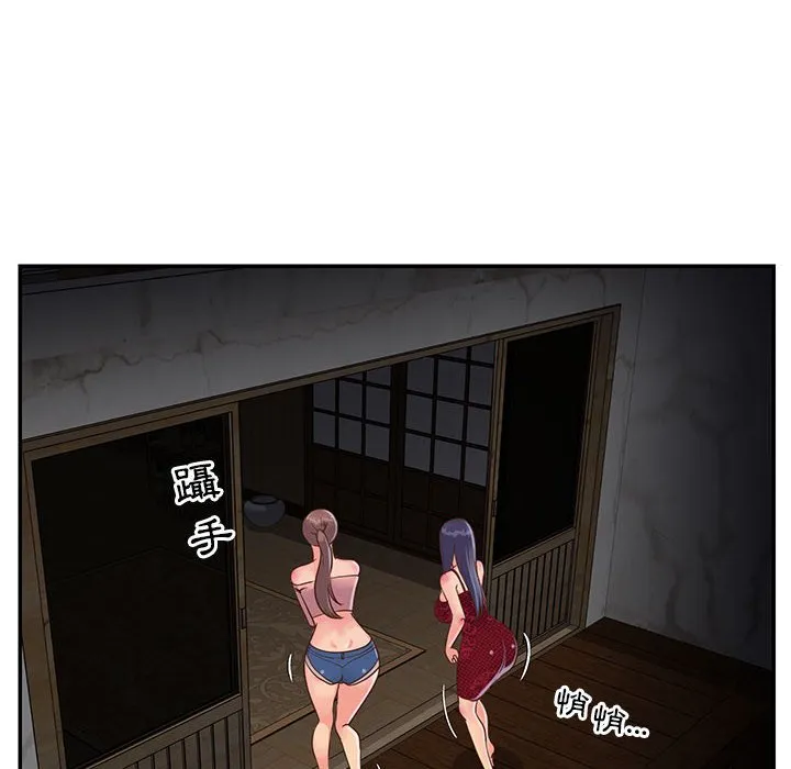 天真姊妹花 - 第21章 - page 25
