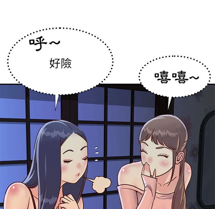 天真姊妹花 - 第21章 - page 28