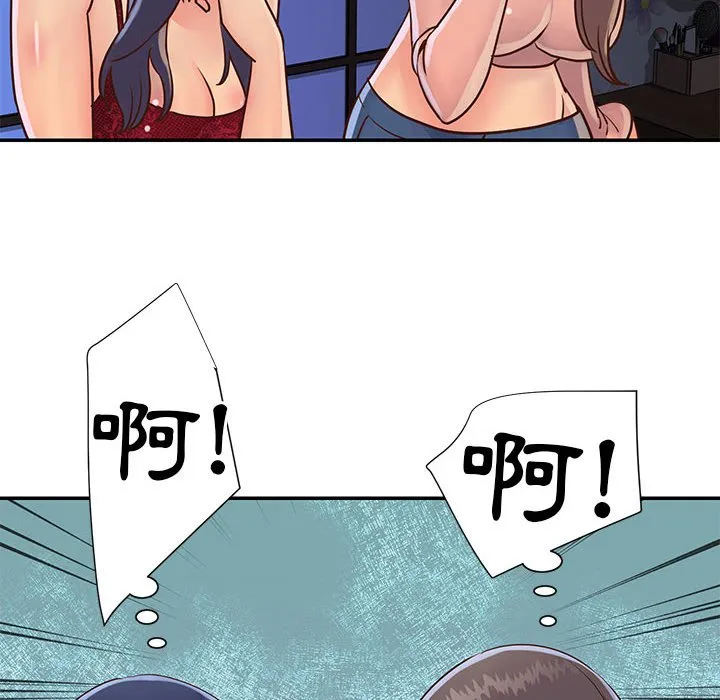天真姊妹花 - 第21章 - page 29