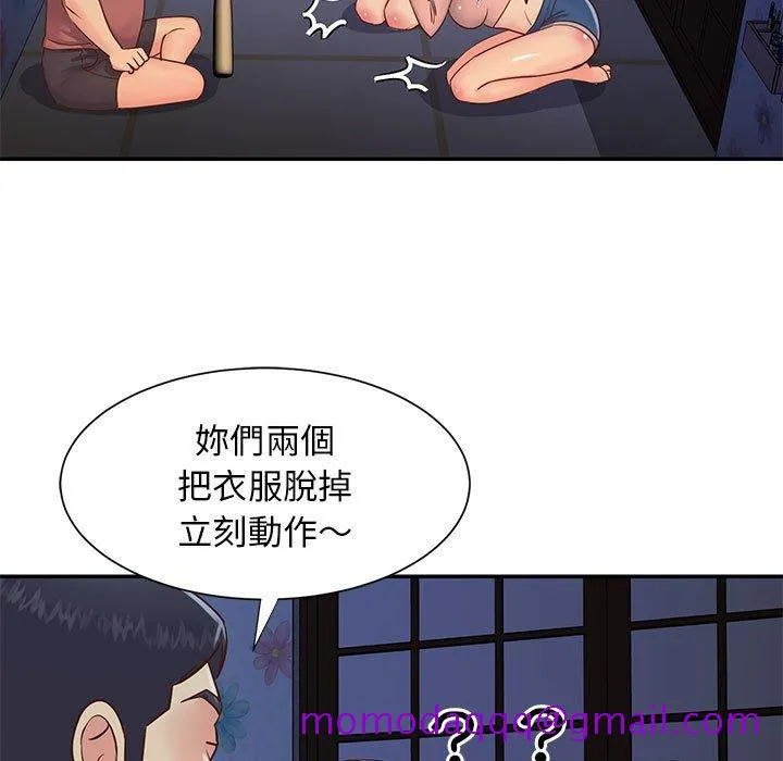 天真姊妹花 - 第21章 - page 36