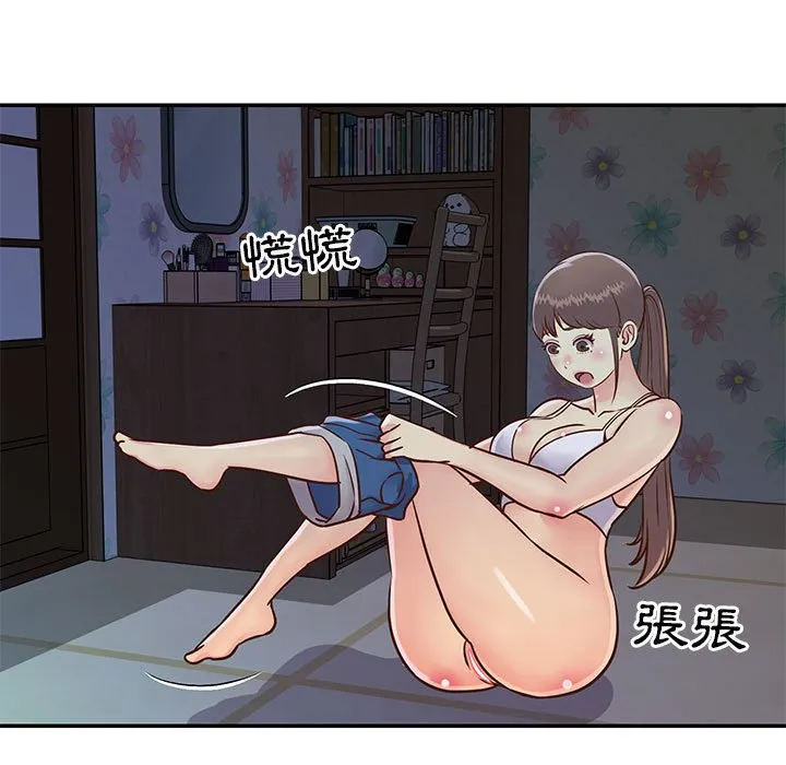 天真姊妹花 - 第21章 - page 38
