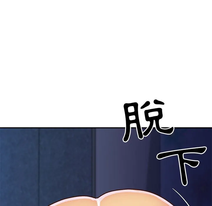 天真姊妹花 - 第21章 - page 39