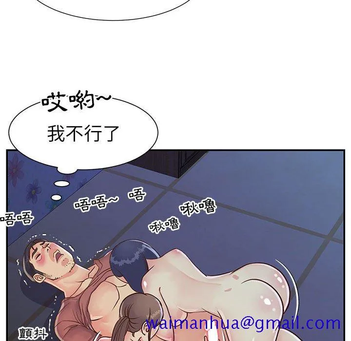 天真姊妹花 - 第21章 - page 61