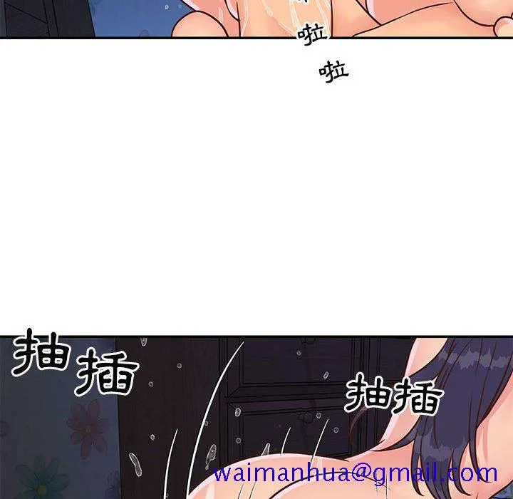 天真姊妹花 - 第21章 - page 71