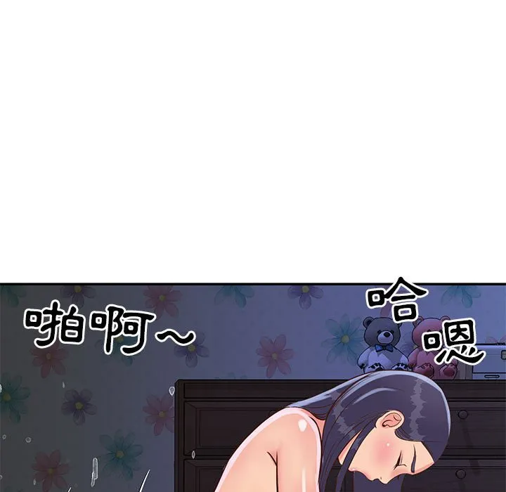 天真姊妹花 - 第21章 - page 74