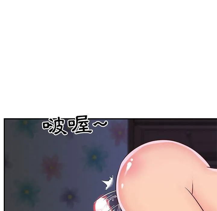 天真姊妹花 - 第21章 - page 77