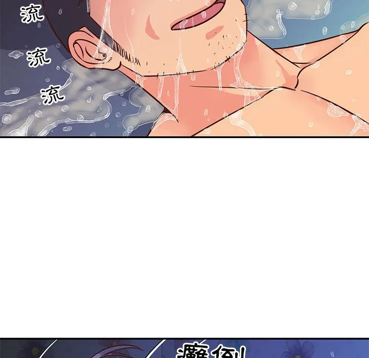 天真姊妹花 - 第21章 - page 85