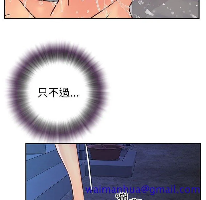 天真姊妹花 - 第21章 - page 91