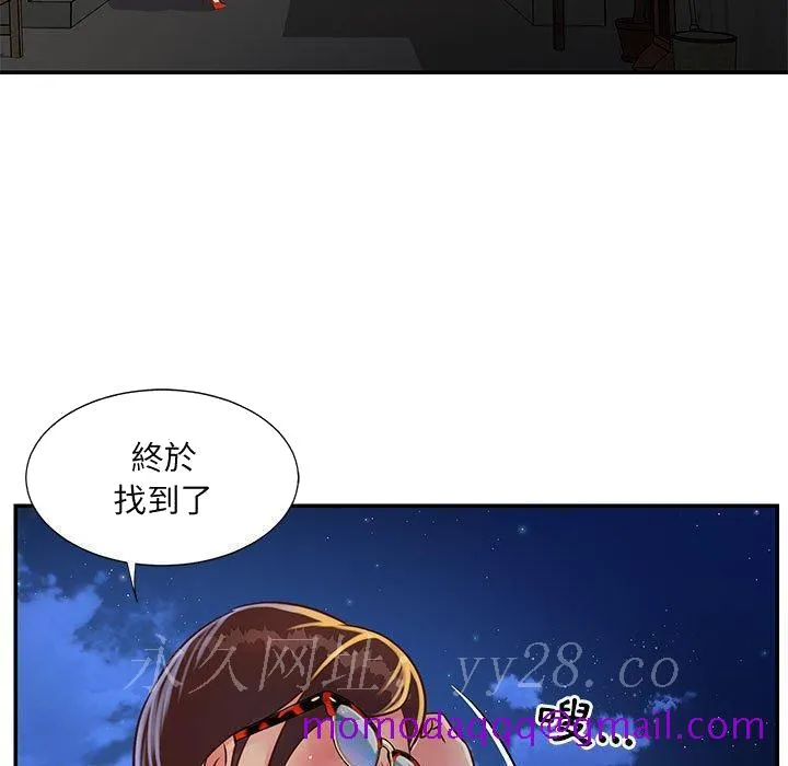 天真姊妹花 - 第21章 - page 96