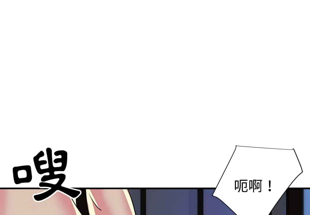天真姊妹花 - 第3章 - page 3