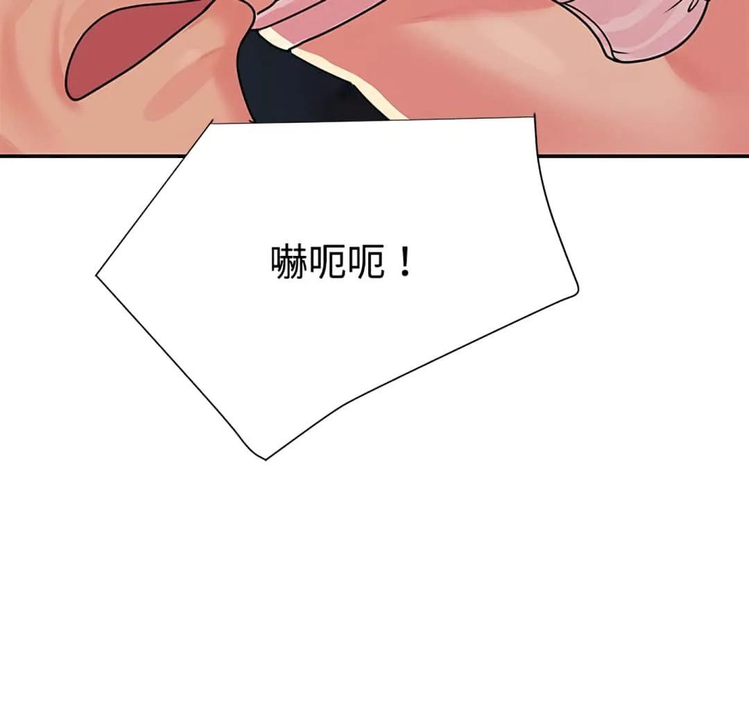 天真姊妹花 - 第3章 - page 7