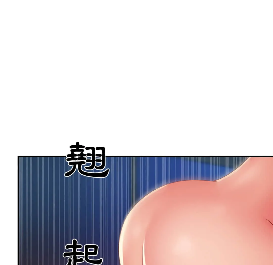 天真姊妹花 - 第3章 - page 9