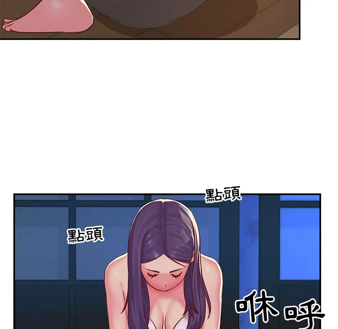 天真姊妹花 - 第3章 - page 12