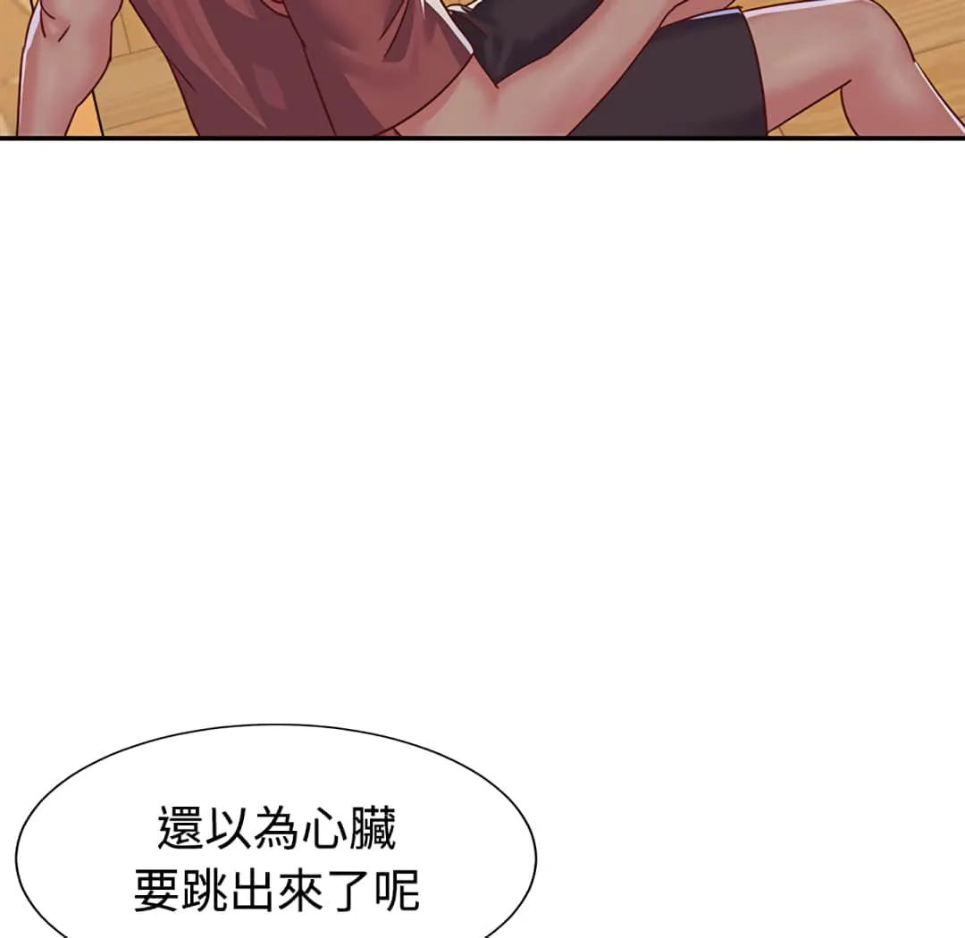 天真姊妹花 - 第3章 - page 17