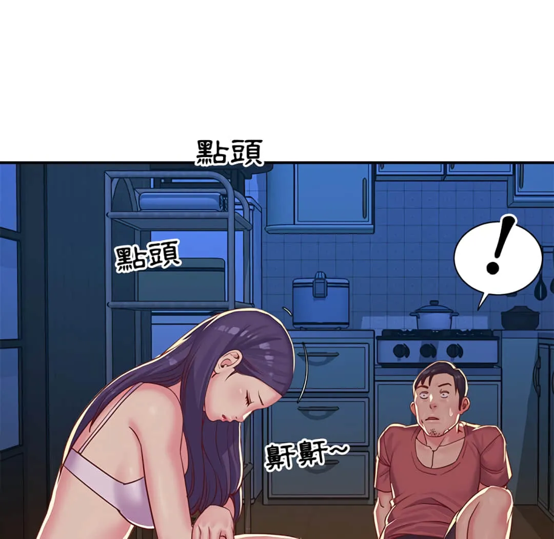 天真姊妹花 - 第3章 - page 19