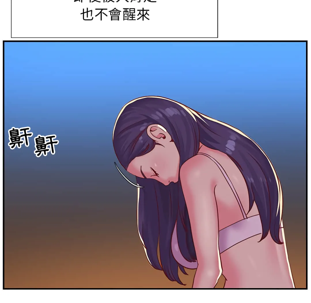 天真姊妹花 - 第3章 - page 23