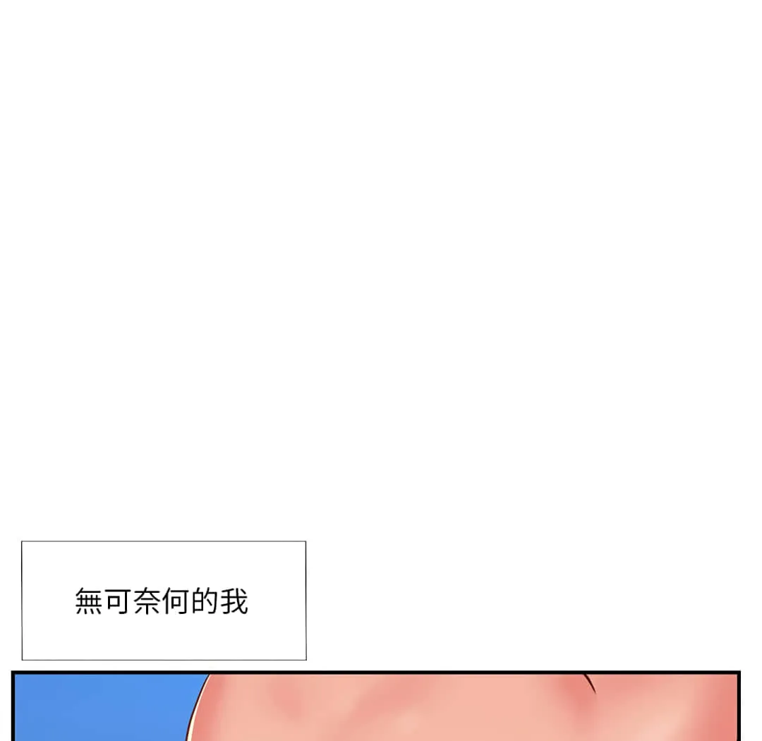 天真姊妹花 - 第3章 - page 24