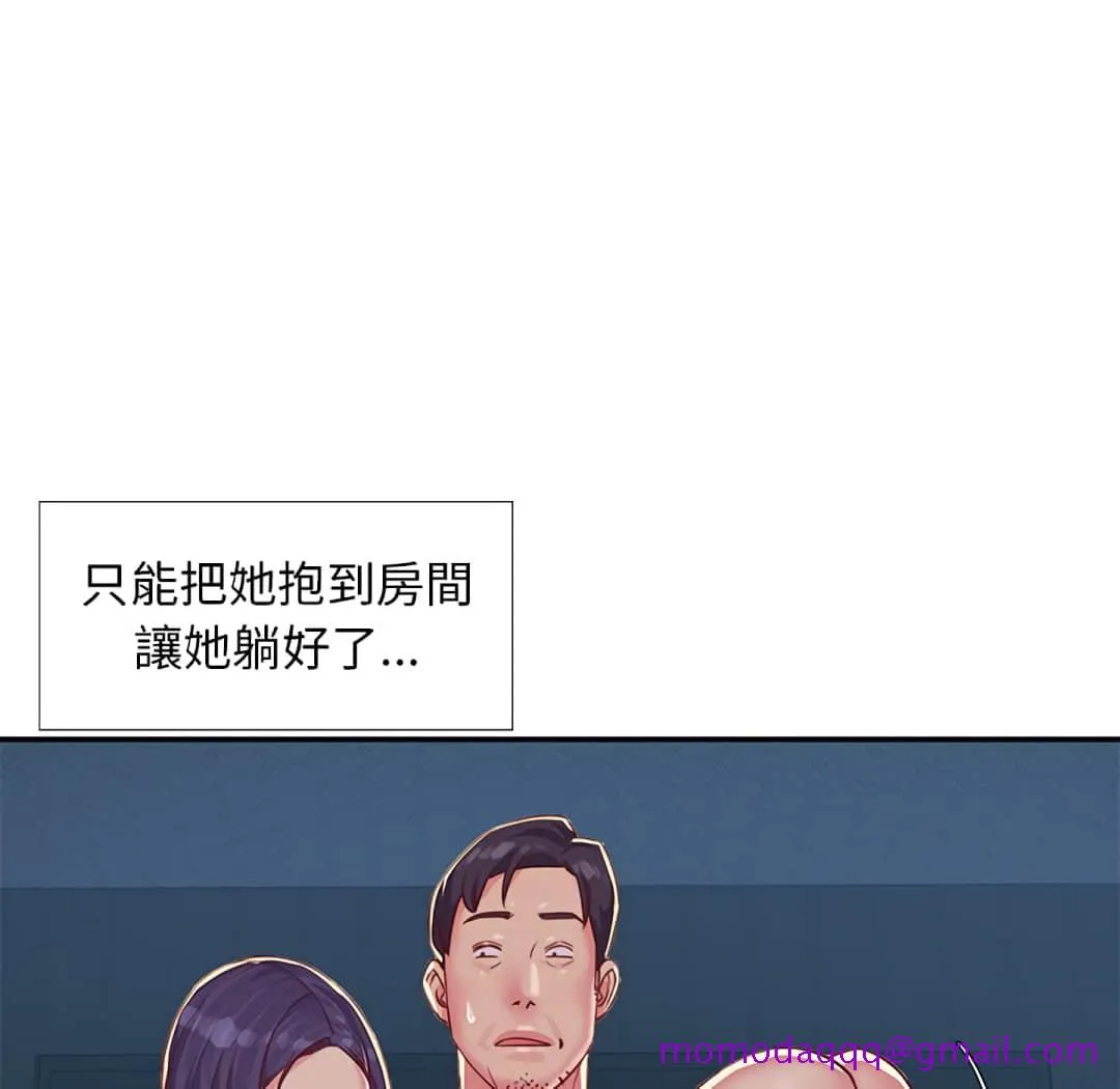 天真姊妹花 - 第3章 - page 26