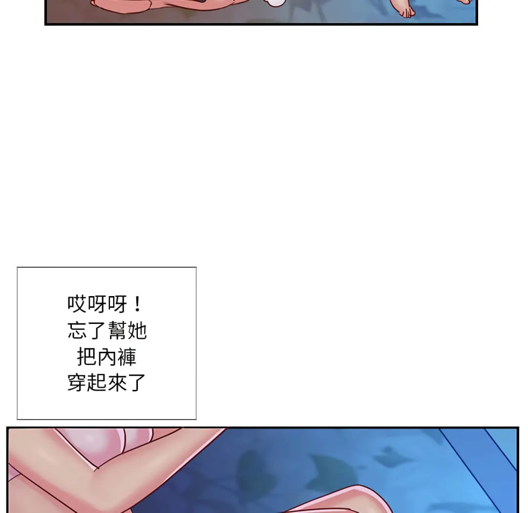 天真姊妹花 - 第3章 - page 29