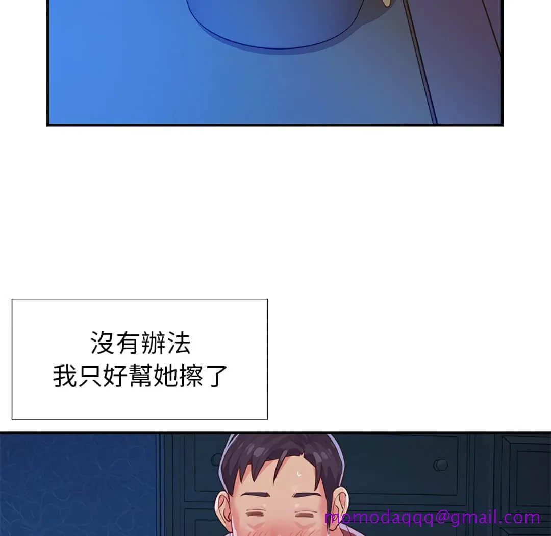 天真姊妹花 - 第3章 - page 36