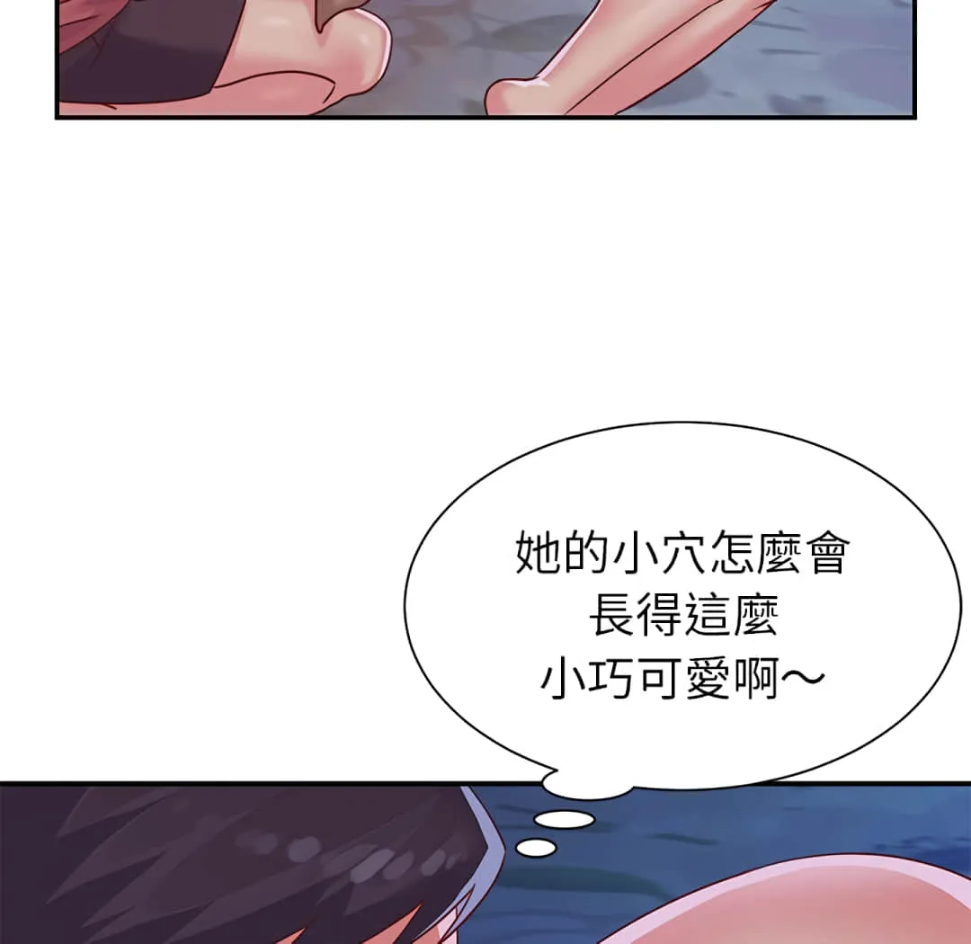 天真姊妹花 - 第3章 - page 42