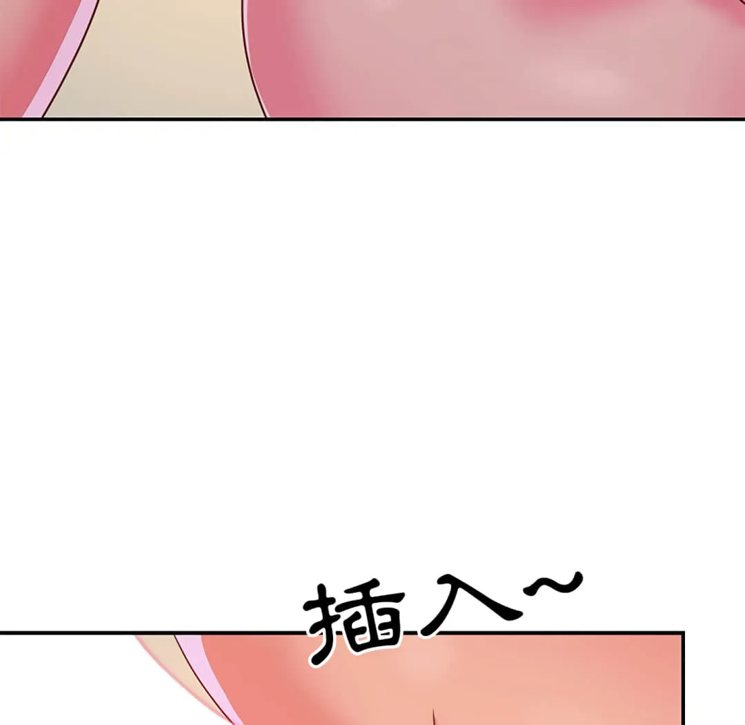 天真姊妹花 - 第3章 - page 49
