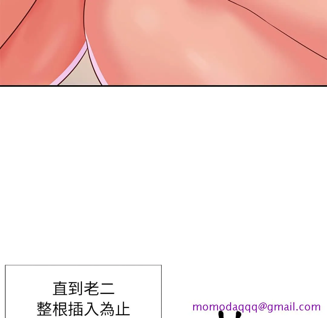 天真姊妹花 - 第3章 - page 56