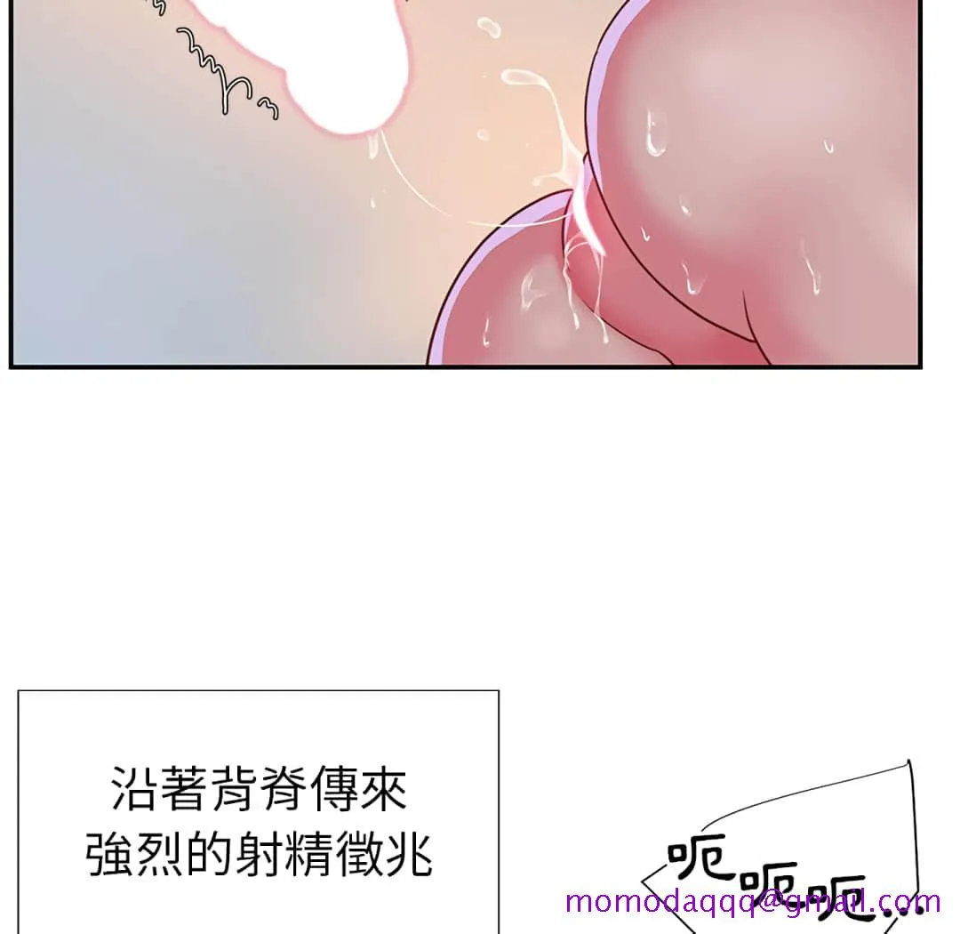 天真姊妹花 - 第3章 - page 66