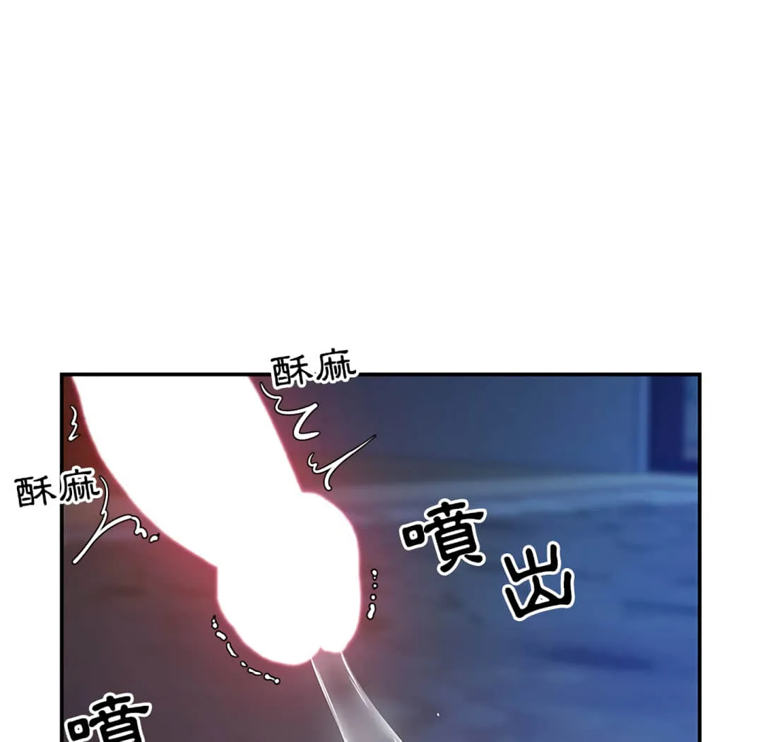 天真姊妹花 - 第3章 - page 68