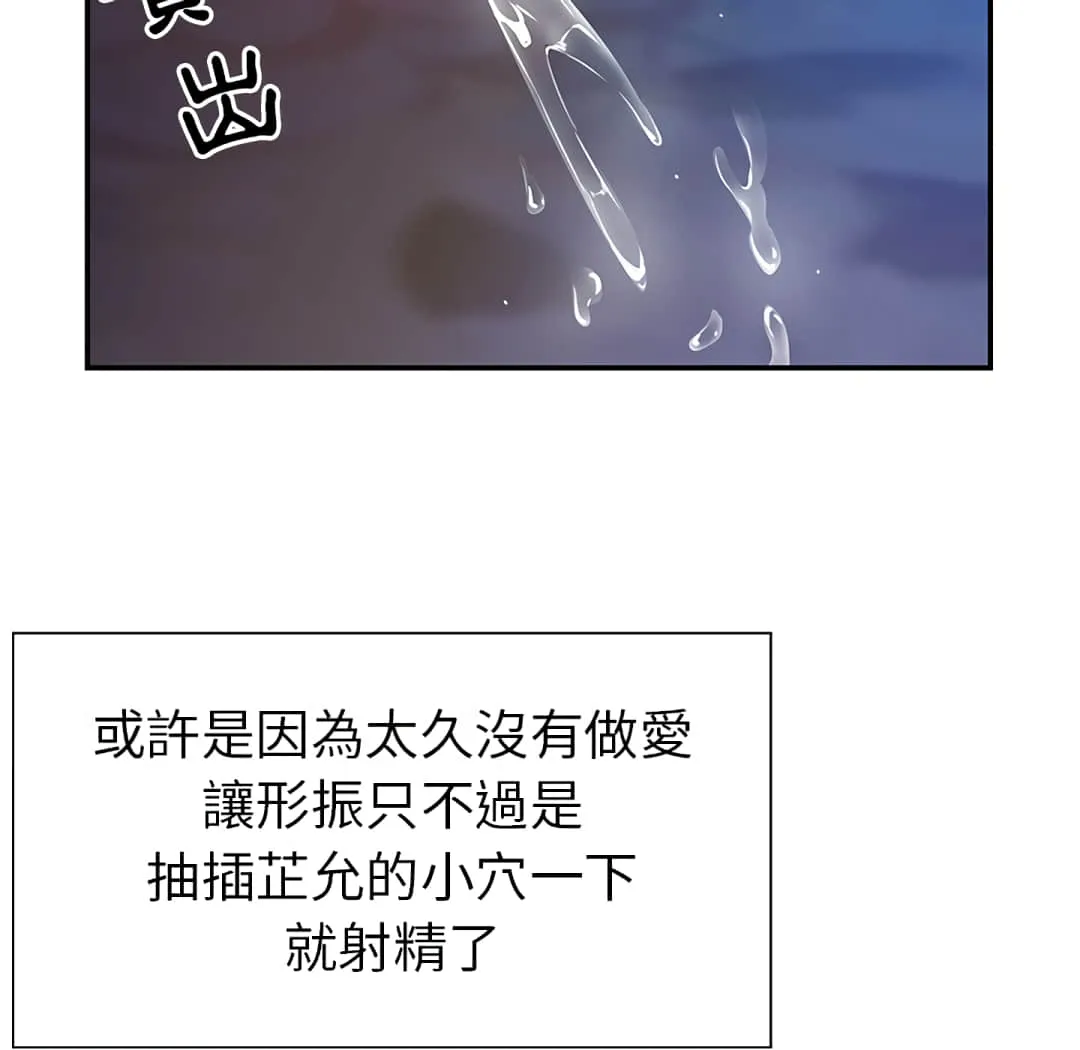 天真姊妹花 - 第3章 - page 69