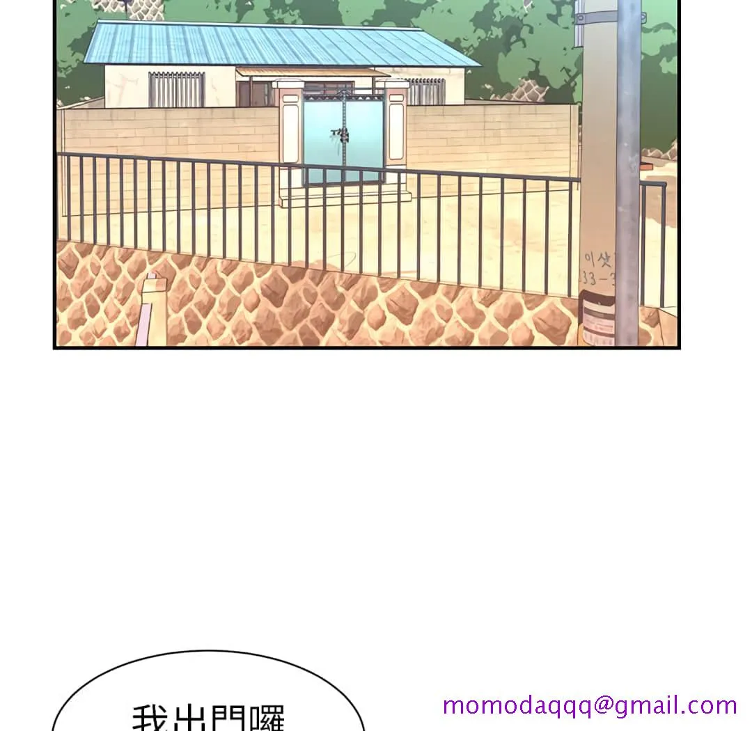天真姊妹花 - 第3章 - page 76