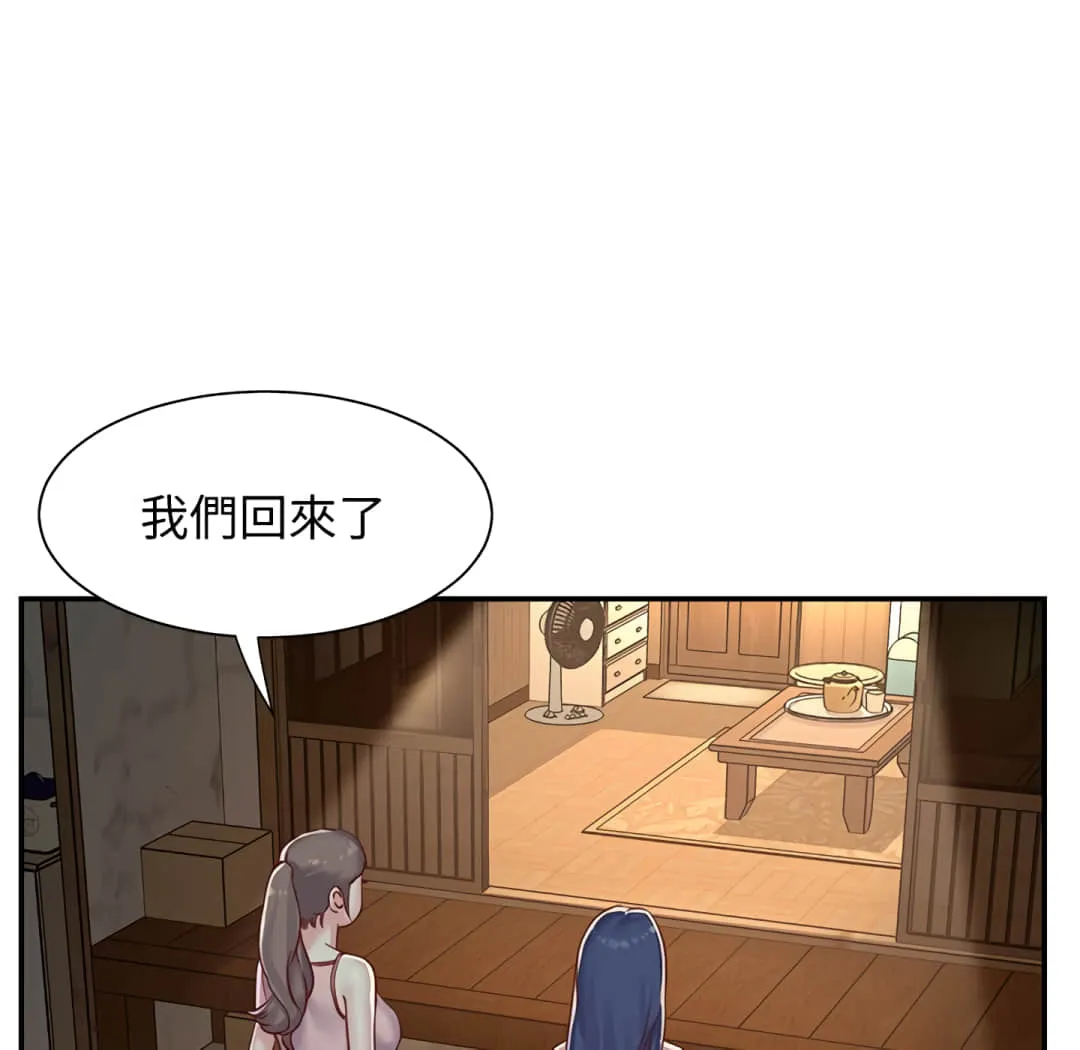 天真姊妹花 - 第3章 - page 88