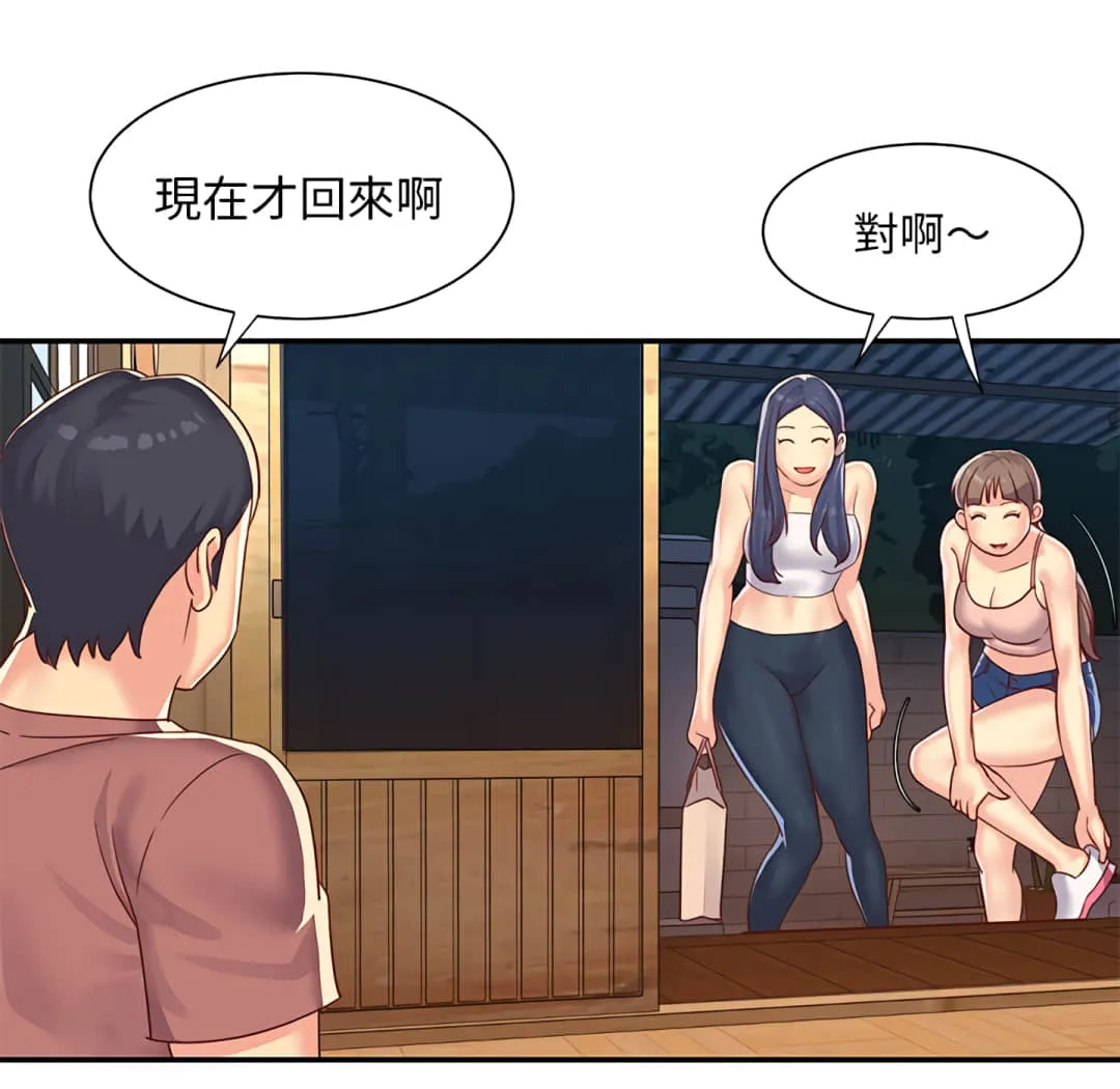 天真姊妹花 - 第3章 - page 90