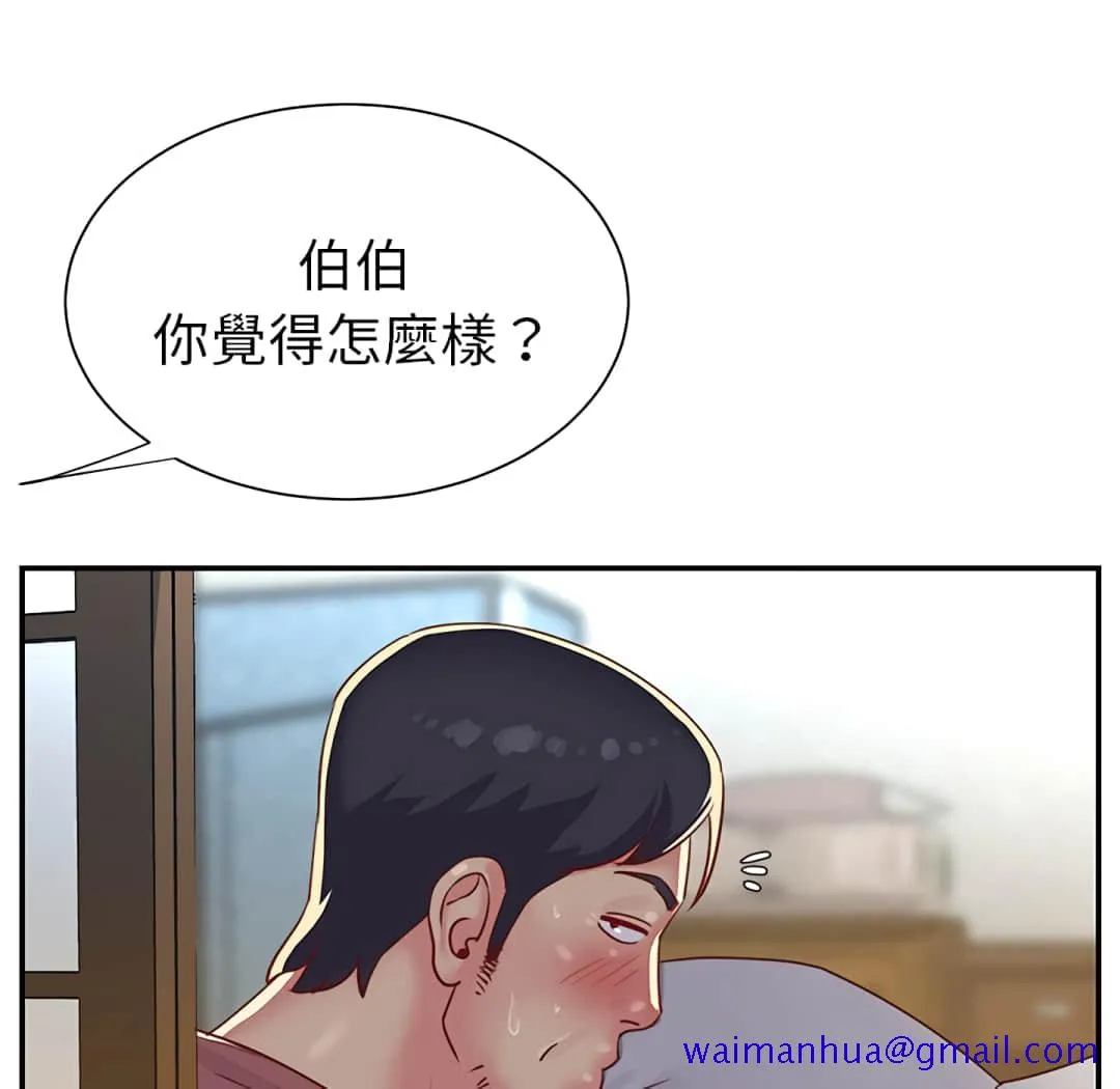 天真姊妹花 - 第3章 - page 101