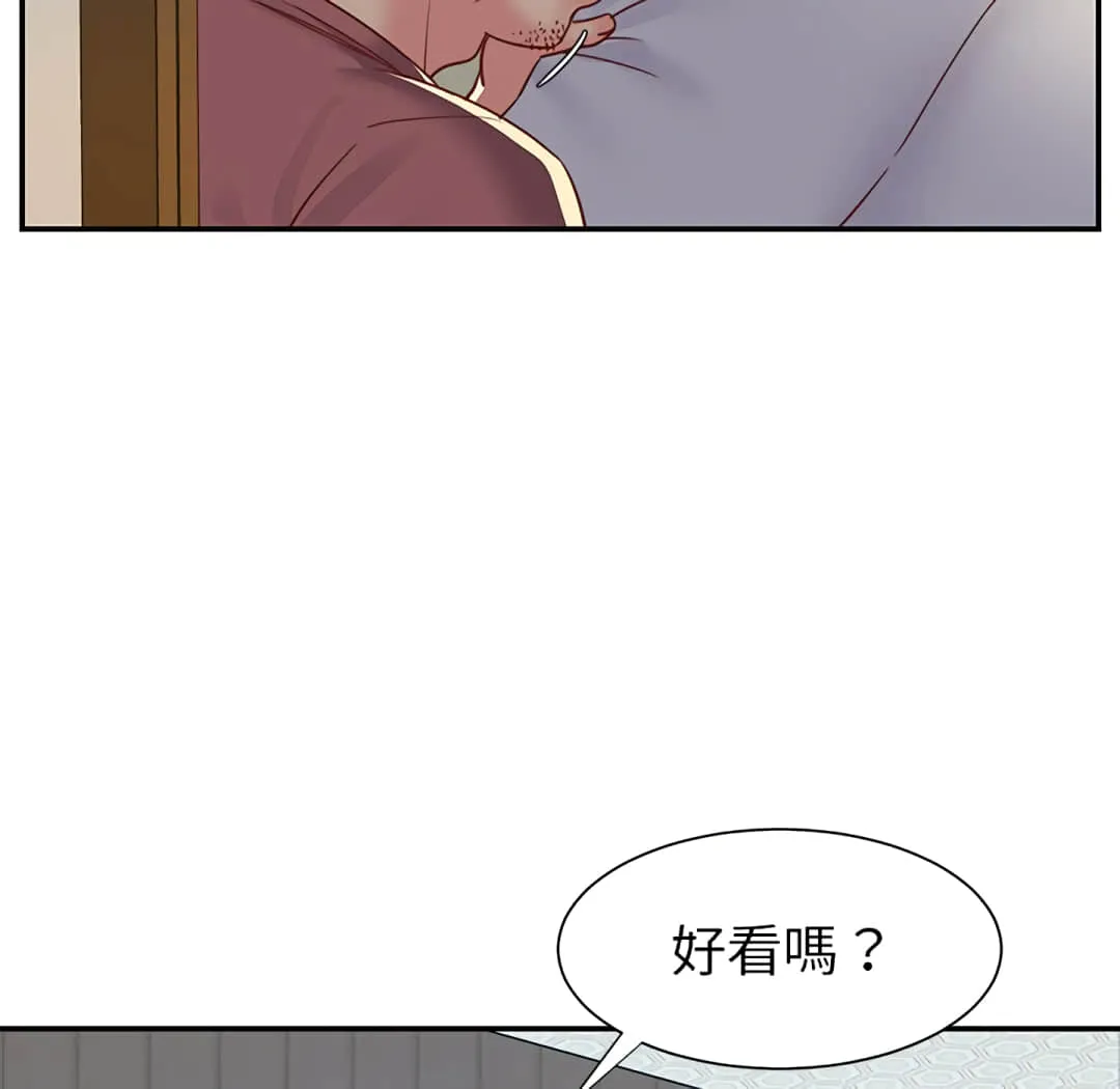 天真姊妹花 - 第3章 - page 102